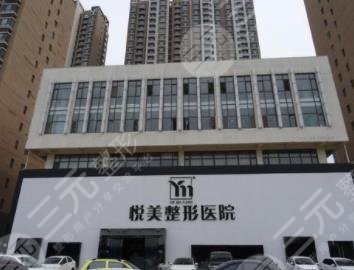 天津悦美医疗美容门诊部