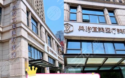 天津与时宜美医疗整形美容门诊部