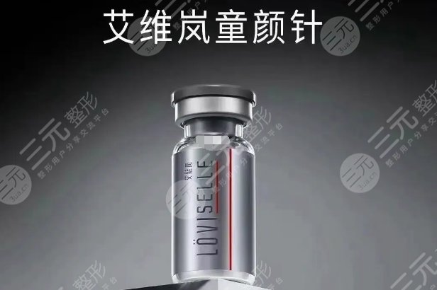 艾维岚
