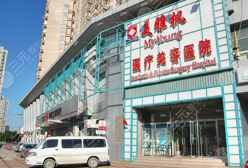 北京美雅枫医疗美