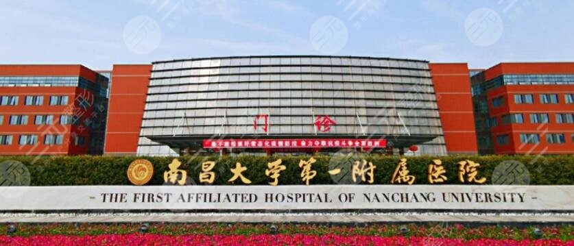 南京大学第一附属医院