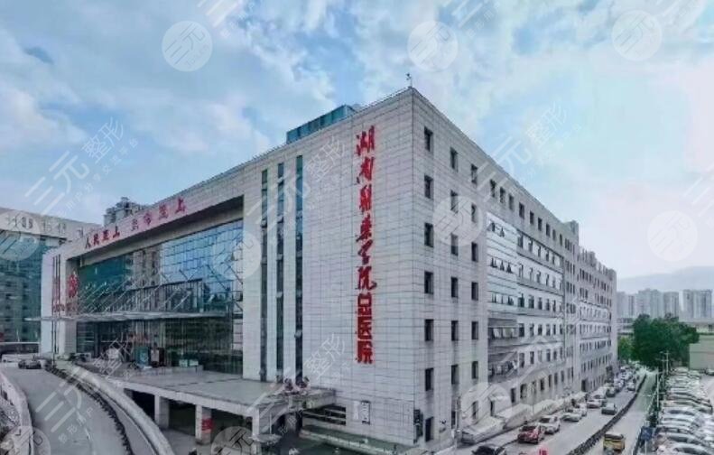 湖南医药学院总医院