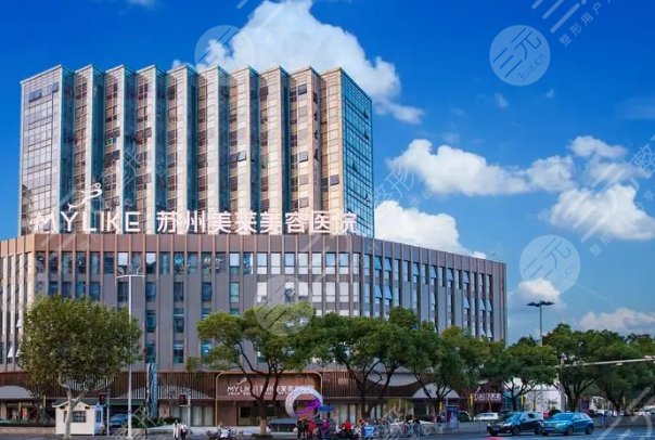 苏州美莱整形医院