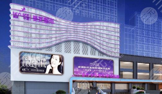 重庆美莱医疗美容医院