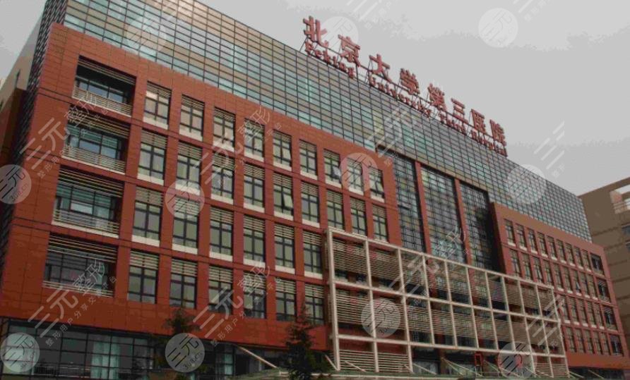 北京大学第三医院