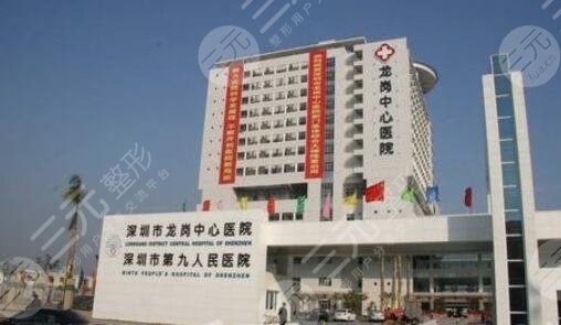 深圳市龙岗中心医院