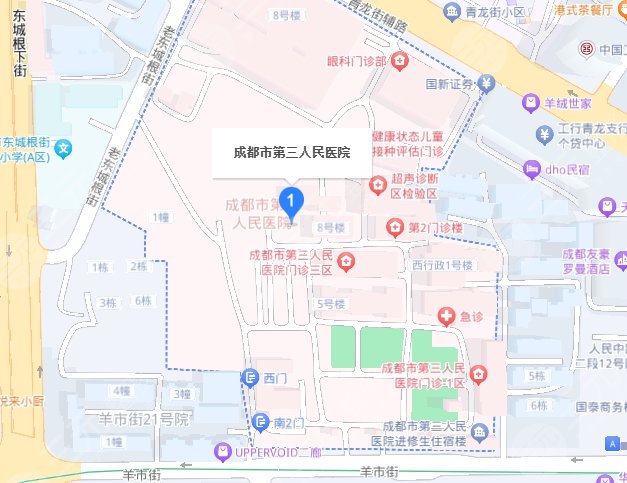 成都市第三人民医院