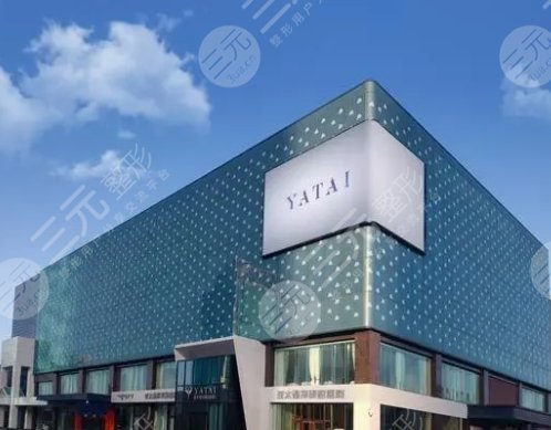 呼和浩特亚太医疗