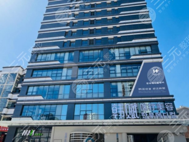 呼和浩特韩赋医疗