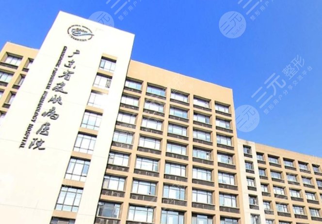 广东省皮肤病医院