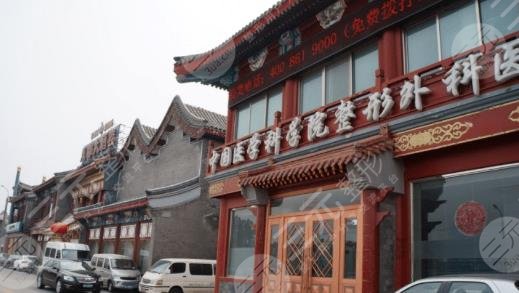 中国医学科学院整形外科医