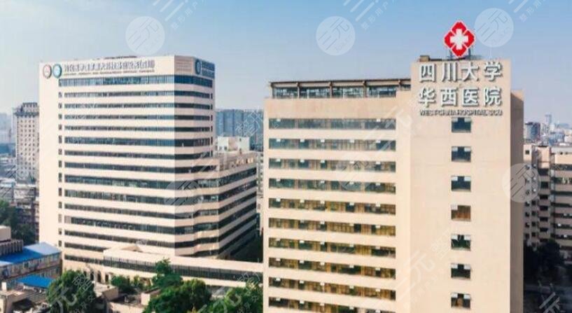 华西医院