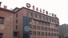 吉大一院隆鼻案例|鼻部整形手术前后流程全览！