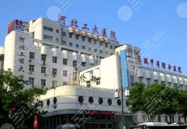 河北工程大学附属医院