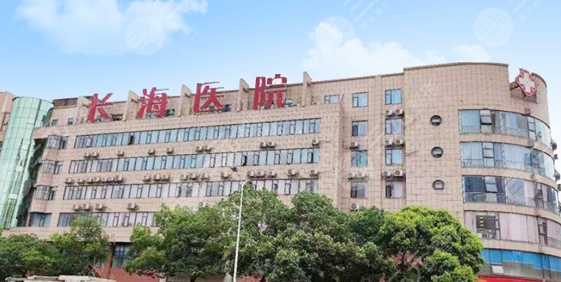 长沙长海医院