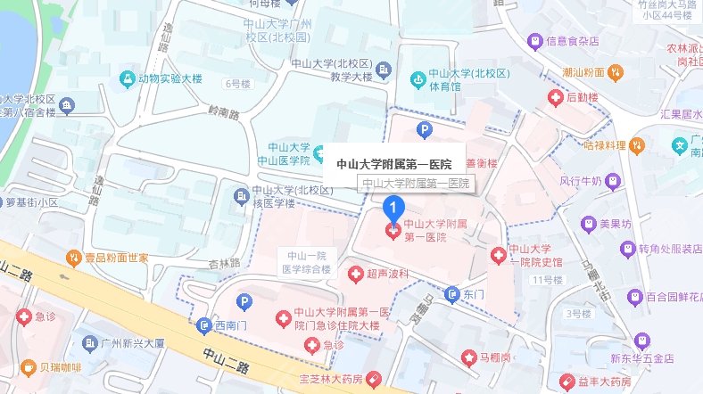 中山大学附属第一医院