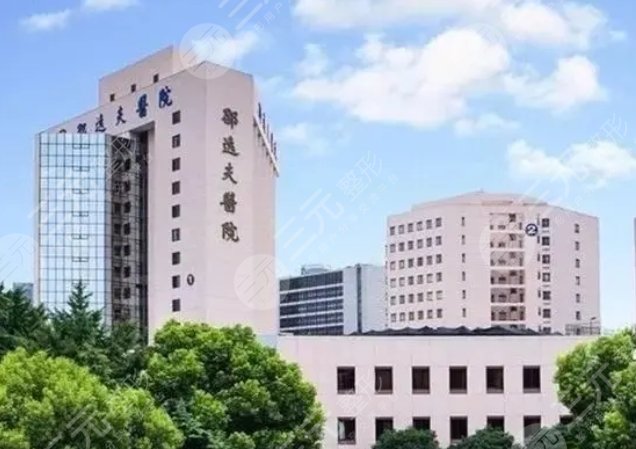 浙江大学医学院附属邵逸夫医院