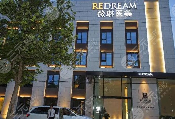 北京薇琳医疗美容医院