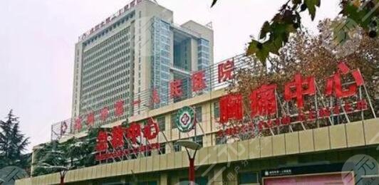 咸阳市第一人民医院