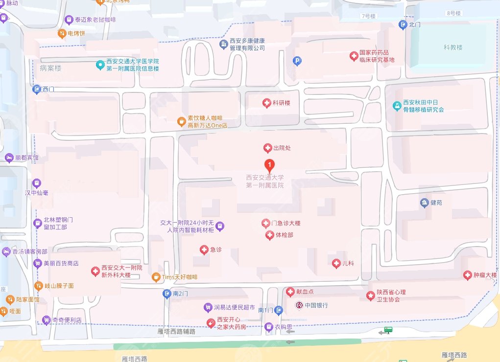 西安交大一附院