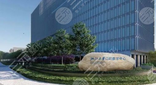 浙江大学医学院附属口腔医院