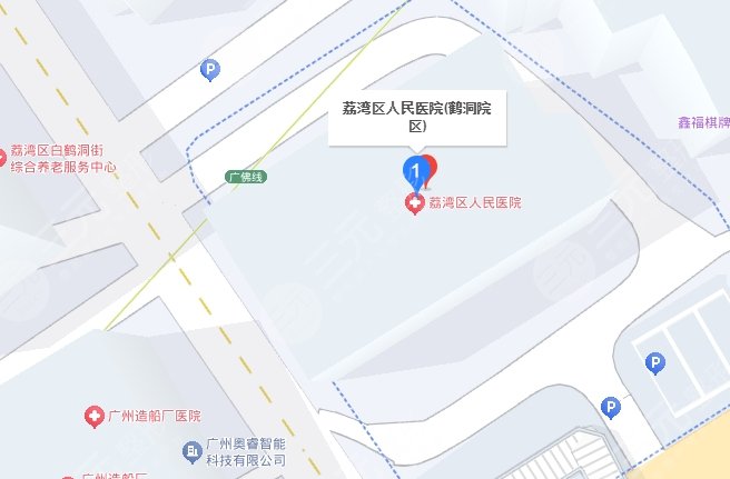 广州市荔湾人民医院