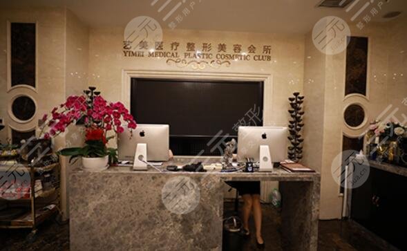 北京艺美医疗美容