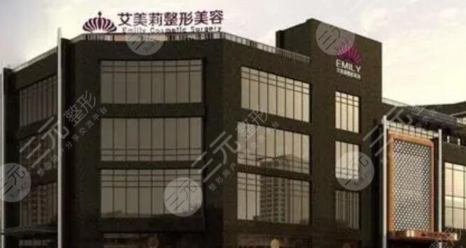 盐城艾美莉整形美容医院