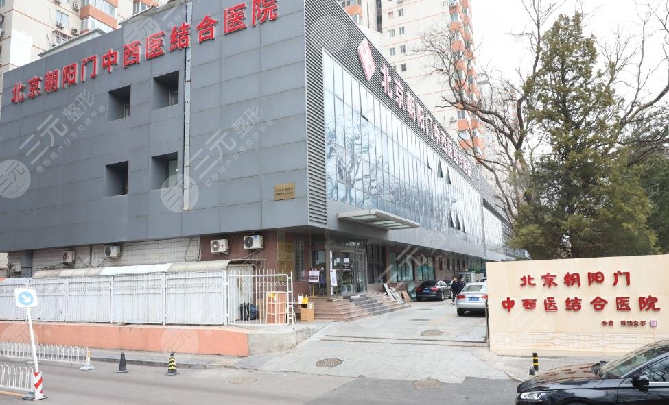 北京中西医结合医院