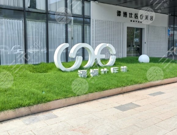 南京江北谭博仕医疗