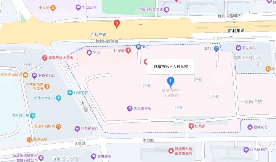 蚌埠市第三人民医院