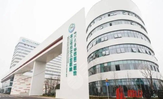 四川大学华西医院