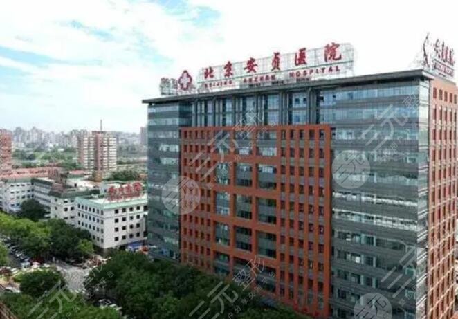 北京安贞医院