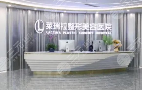 成都莱瑞拉威塑医疗美容医院