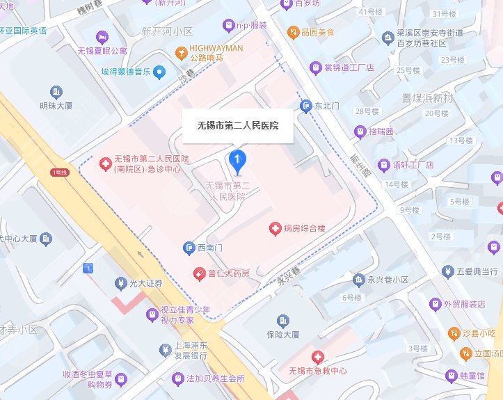 无锡市第二人民医院