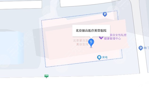 北京丽合医疗美容医院