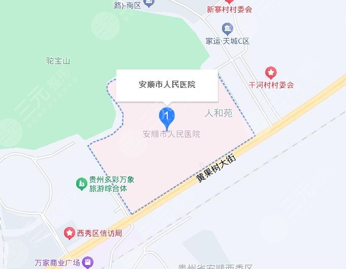安顺人民医院地址