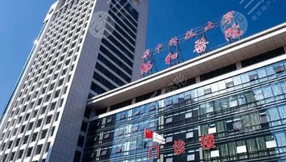 福建医科大学附属协和医院