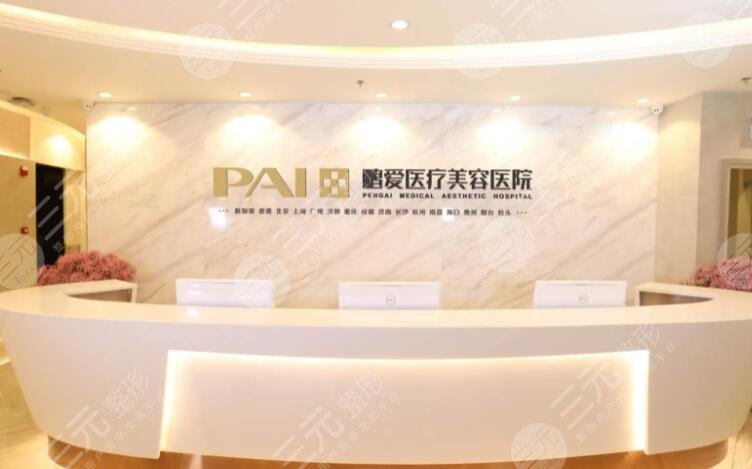海口鹏爱医疗美容医院