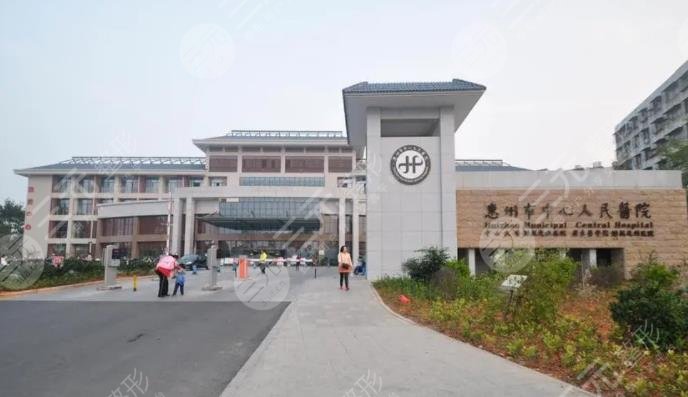 惠州中心医院