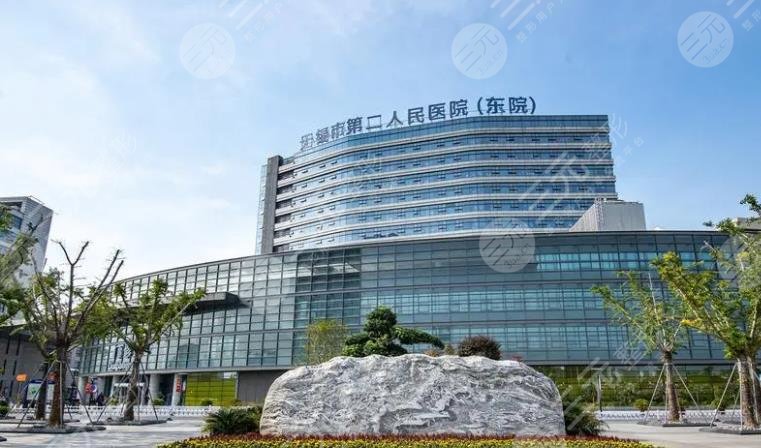 无锡第二人民医