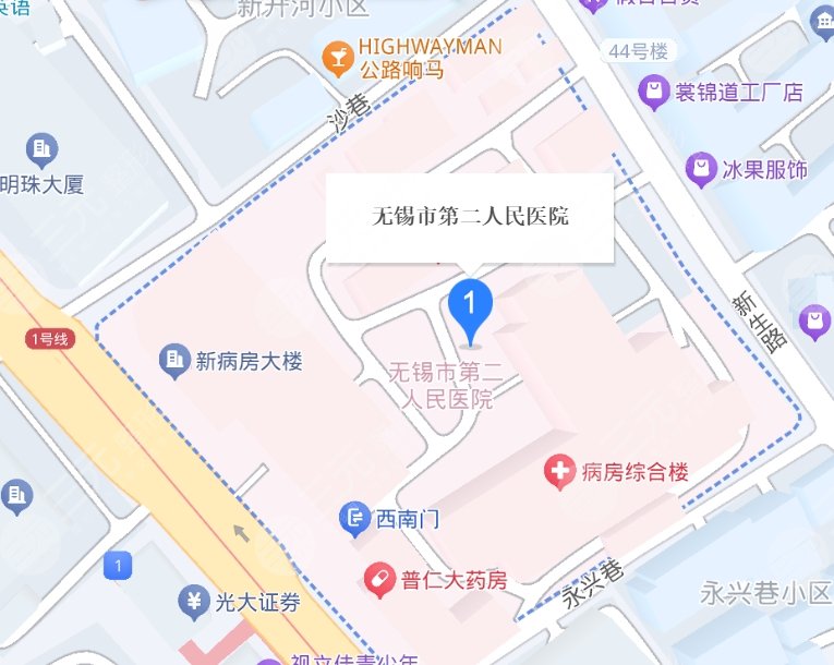 无锡第二人民医