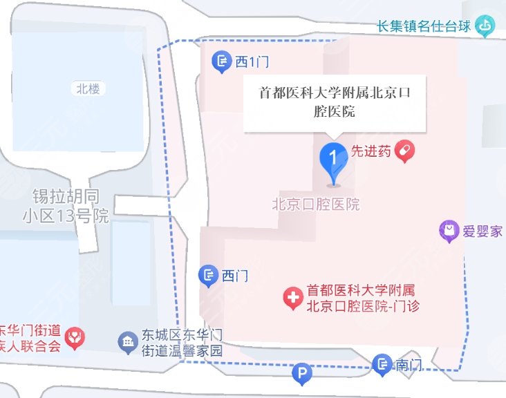 北京市口腔医院地址