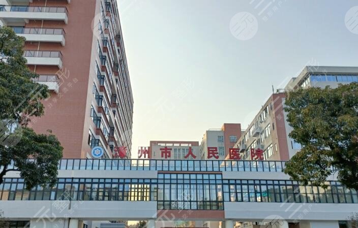 福建省漳州医院