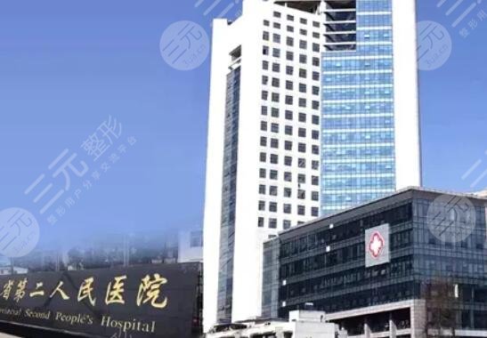 贵州省第二人民医院