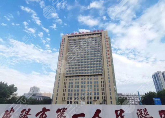 咸阳市第一人民医院