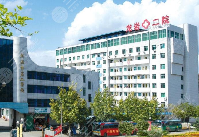 龙岩第二医院