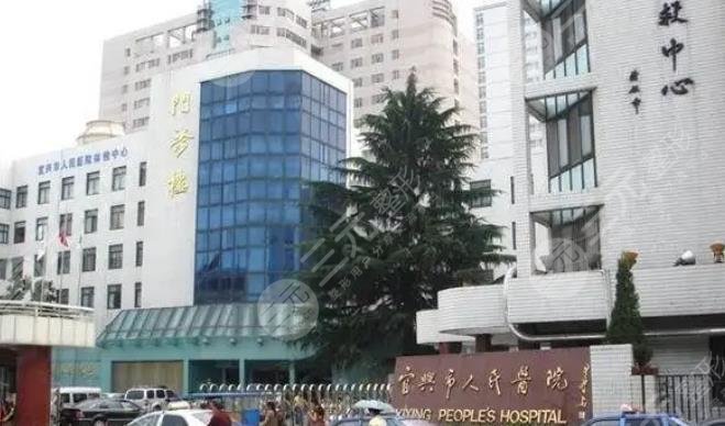 宜兴人民医院