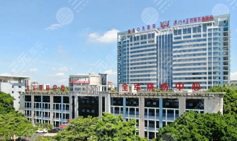 解放军总医院第九医学中心整形