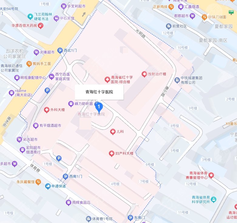 青海红十字医院